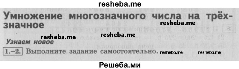     ГДЗ (Решебник №2 2016) по
    математике    4 класс
                В.Н. Рудницкая
     /        часть 2. страница / 13
    (продолжение 2)
    