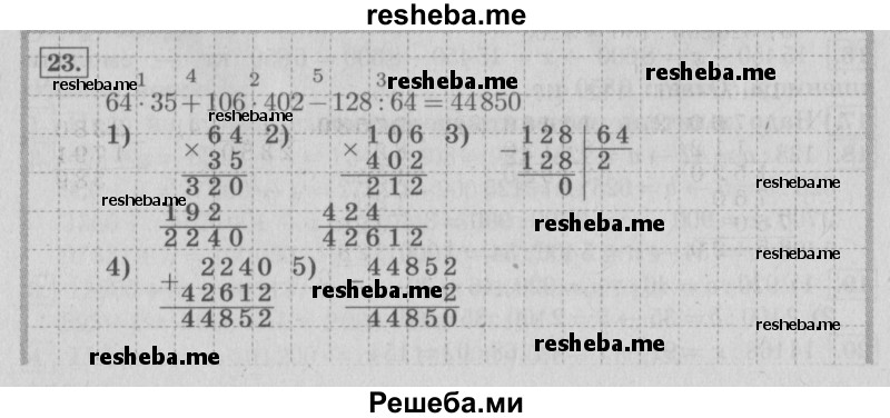     ГДЗ (Решебник №2 2016) по
    математике    4 класс
                В.Н. Рудницкая
     /        часть 2. страница / 130
    (продолжение 2)
    