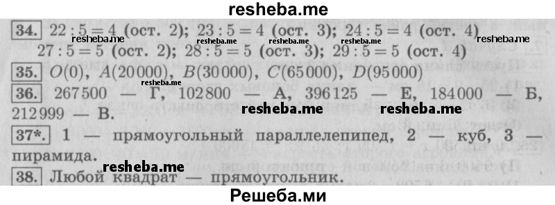     ГДЗ (Решебник №2 2016) по
    математике    4 класс
                В.Н. Рудницкая
     /        часть 2. страница / 132
    (продолжение 2)
    