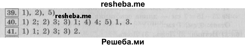     ГДЗ (Решебник №2 2016) по
    математике    4 класс
                В.Н. Рудницкая
     /        часть 2. страница / 133
    (продолжение 2)
    