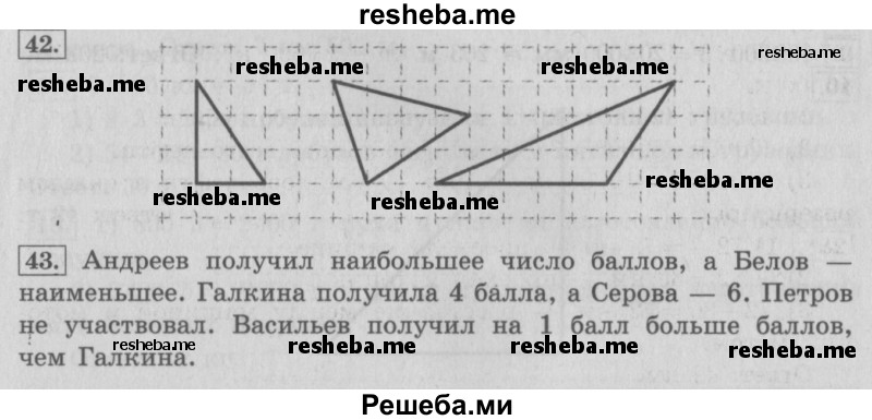     ГДЗ (Решебник №2 2016) по
    математике    4 класс
                В.Н. Рудницкая
     /        часть 2. страница / 134
    (продолжение 2)
    