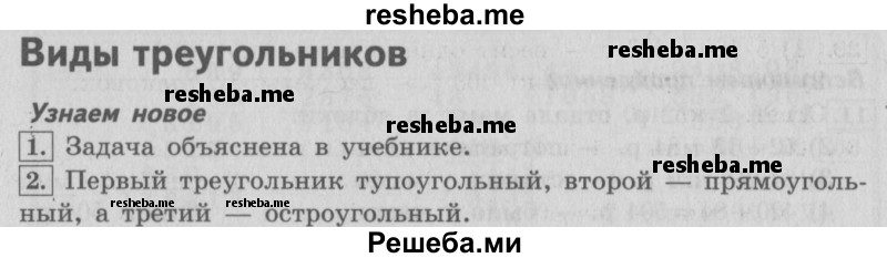     ГДЗ (Решебник №2 2016) по
    математике    4 класс
                В.Н. Рудницкая
     /        часть 2. страница / 135
    (продолжение 2)
    