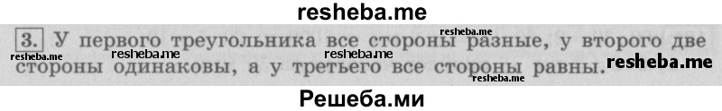     ГДЗ (Решебник №2 2016) по
    математике    4 класс
                В.Н. Рудницкая
     /        часть 2. страница / 136
    (продолжение 2)
    