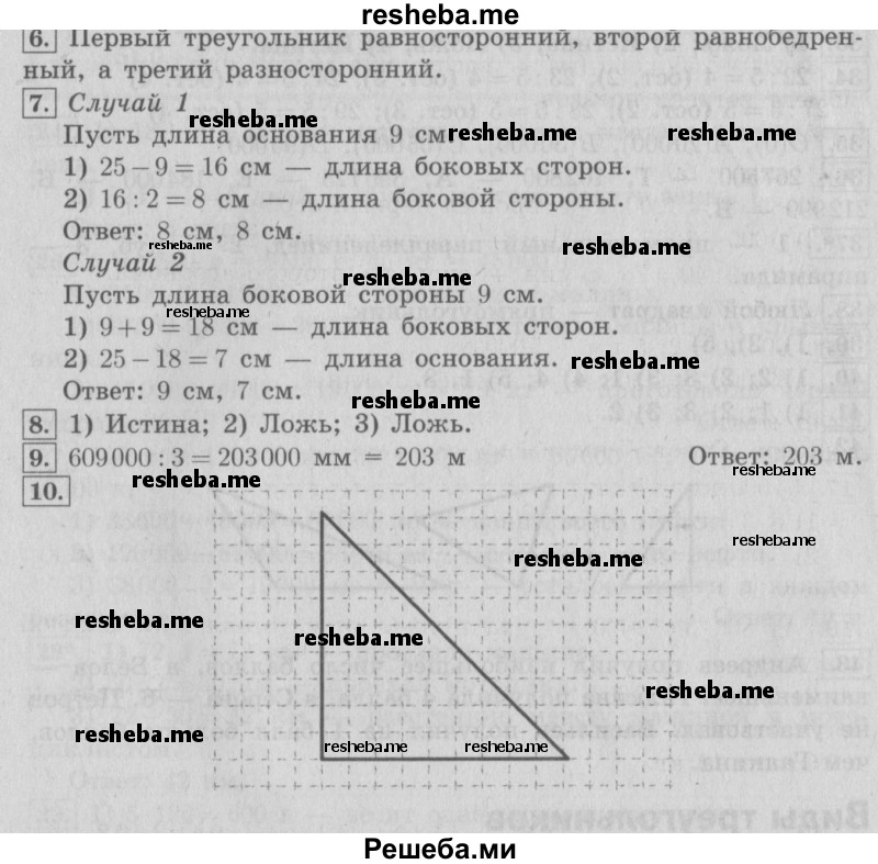     ГДЗ (Решебник №2 2016) по
    математике    4 класс
                В.Н. Рудницкая
     /        часть 2. страница / 137
    (продолжение 2)
    