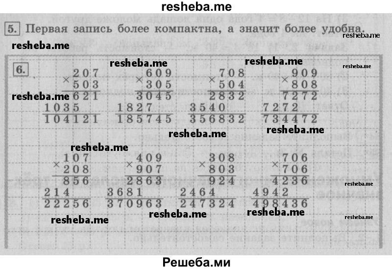     ГДЗ (Решебник №2 2016) по
    математике    4 класс
                В.Н. Рудницкая
     /        часть 2. страница / 14
    (продолжение 2)
    