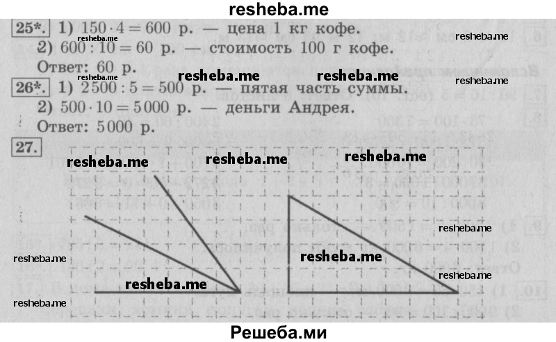     ГДЗ (Решебник №2 2016) по
    математике    4 класс
                В.Н. Рудницкая
     /        часть 2. страница / 141
    (продолжение 2)
    