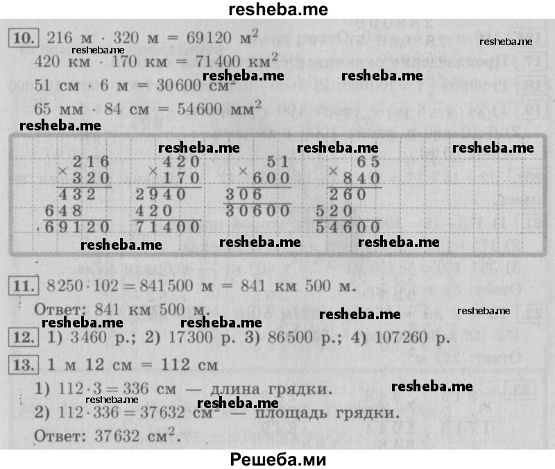     ГДЗ (Решебник №2 2016) по
    математике    4 класс
                В.Н. Рудницкая
     /        часть 2. страница / 15
    (продолжение 2)
    