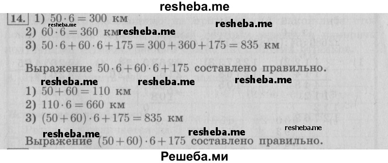     ГДЗ (Решебник №2 2016) по
    математике    4 класс
                В.Н. Рудницкая
     /        часть 2. страница / 153
    (продолжение 2)
    