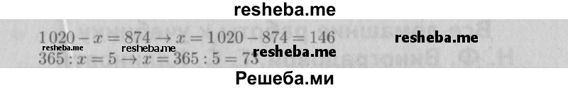     ГДЗ (Решебник №2 2016) по
    математике    4 класс
                В.Н. Рудницкая
     /        часть 2. страница / 156
    (продолжение 3)
    