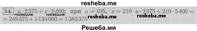     ГДЗ (Решебник №2 2016) по
    математике    4 класс
                В.Н. Рудницкая
     /        часть 2. страница / 16
    (продолжение 2)
    