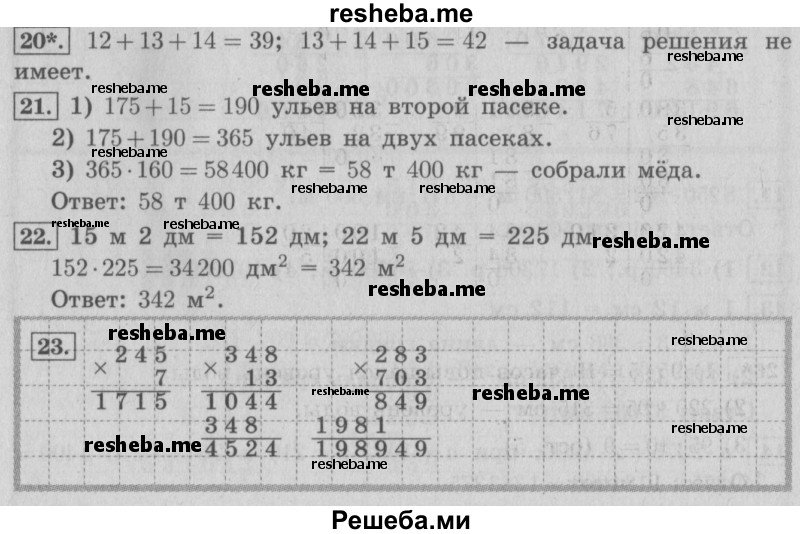     ГДЗ (Решебник №2 2016) по
    математике    4 класс
                В.Н. Рудницкая
     /        часть 2. страница / 17
    (продолжение 2)
    