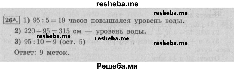     ГДЗ (Решебник №2 2016) по
    математике    4 класс
                В.Н. Рудницкая
     /        часть 2. страница / 18
    (продолжение 2)
    