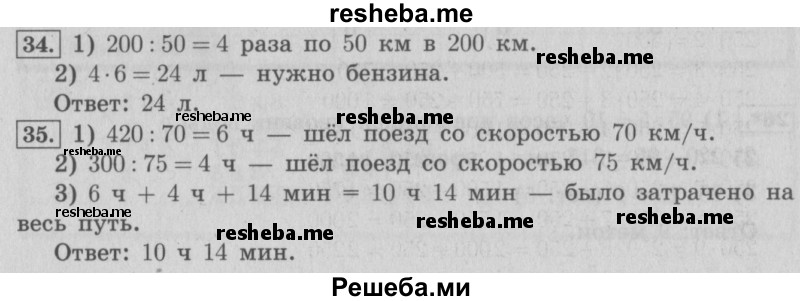     ГДЗ (Решебник №2 2016) по
    математике    4 класс
                В.Н. Рудницкая
     /        часть 2. страница / 20
    (продолжение 2)
    