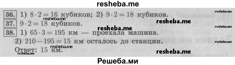     ГДЗ (Решебник №2 2016) по
    математике    4 класс
                В.Н. Рудницкая
     /        часть 2. страница / 20
    (продолжение 3)
    