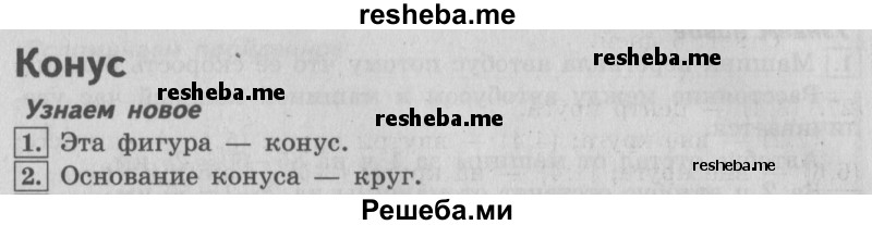     ГДЗ (Решебник №2 2016) по
    математике    4 класс
                В.Н. Рудницкая
     /        часть 2. страница / 21
    (продолжение 2)
    