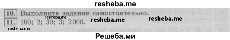     ГДЗ (Решебник №2 2016) по
    математике    4 класс
                В.Н. Рудницкая
     /        часть 2. страница / 24
    (продолжение 3)
    