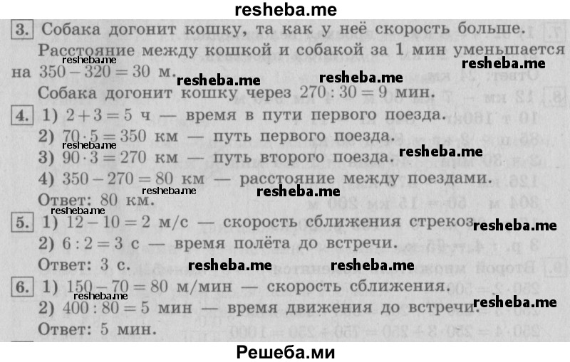     ГДЗ (Решебник №2 2016) по
    математике    4 класс
                В.Н. Рудницкая
     /        часть 2. страница / 26
    (продолжение 2)
    