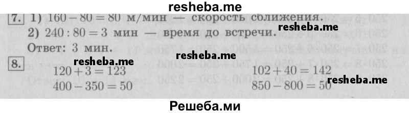     ГДЗ (Решебник №2 2016) по
    математике    4 класс
                В.Н. Рудницкая
     /        часть 2. страница / 27
    (продолжение 2)
    