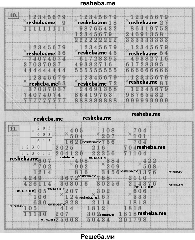     ГДЗ (Решебник №2 2016) по
    математике    4 класс
                В.Н. Рудницкая
     /        часть 2. страница / 27
    (продолжение 4)
    