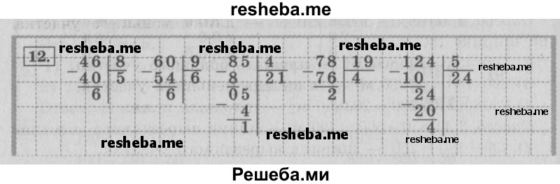     ГДЗ (Решебник №2 2016) по
    математике    4 класс
                В.Н. Рудницкая
     /        часть 2. страница / 28
    (продолжение 2)
    