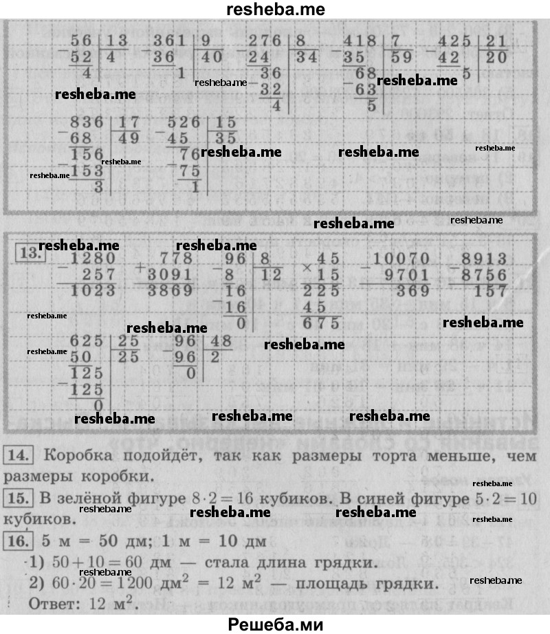     ГДЗ (Решебник №2 2016) по
    математике    4 класс
                В.Н. Рудницкая
     /        часть 2. страница / 28
    (продолжение 3)
    