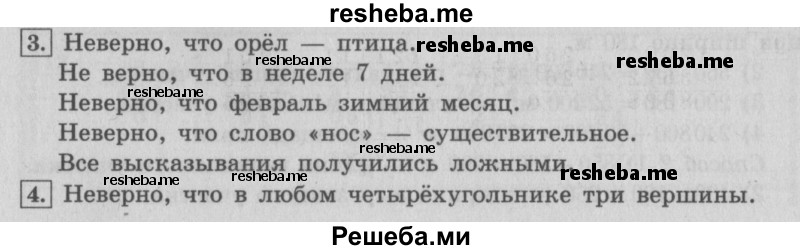     ГДЗ (Решебник №2 2016) по
    математике    4 класс
                В.Н. Рудницкая
     /        часть 2. страница / 31
    (продолжение 2)
    