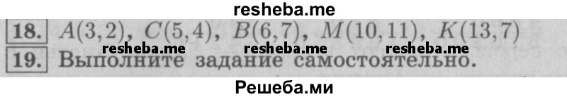     ГДЗ (Решебник №2 2016) по
    математике    4 класс
                В.Н. Рудницкая
     /        часть 2. страница / 35
    (продолжение 2)
    