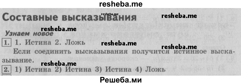     ГДЗ (Решебник №2 2016) по
    математике    4 класс
                В.Н. Рудницкая
     /        часть 2. страница / 36
    (продолжение 2)
    