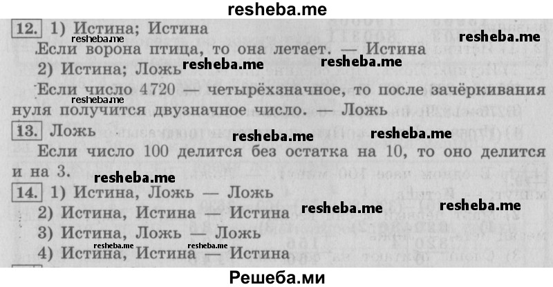     ГДЗ (Решебник №2 2016) по
    математике    4 класс
                В.Н. Рудницкая
     /        часть 2. страница / 40
    (продолжение 2)
    