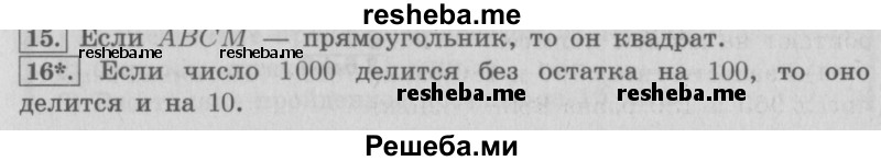     ГДЗ (Решебник №2 2016) по
    математике    4 класс
                В.Н. Рудницкая
     /        часть 2. страница / 41
    (продолжение 2)
    