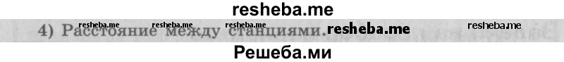     ГДЗ (Решебник №2 2016) по
    математике    4 класс
                В.Н. Рудницкая
     /        часть 2. страница / 43
    (продолжение 3)
    