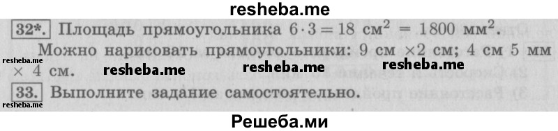     ГДЗ (Решебник №2 2016) по
    математике    4 класс
                В.Н. Рудницкая
     /        часть 2. страница / 45
    (продолжение 2)
    