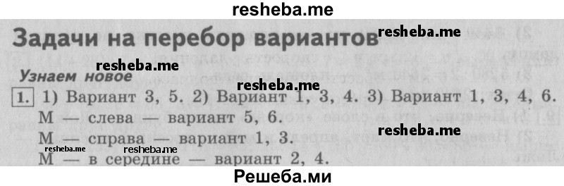     ГДЗ (Решебник №2 2016) по
    математике    4 класс
                В.Н. Рудницкая
     /        часть 2. страница / 46
    (продолжение 2)
    