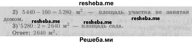     ГДЗ (Решебник №2 2016) по
    математике    4 класс
                В.Н. Рудницкая
     /        часть 2. страница / 49
    (продолжение 3)
    