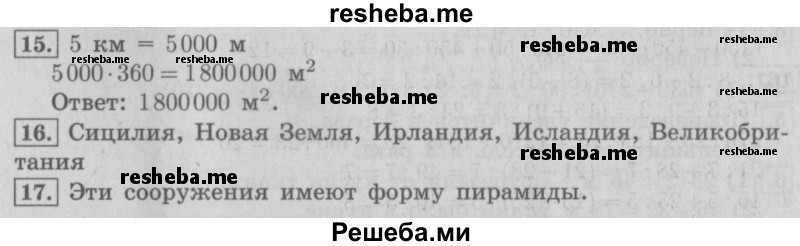     ГДЗ (Решебник №2 2016) по
    математике    4 класс
                В.Н. Рудницкая
     /        часть 2. страница / 52
    (продолжение 2)
    