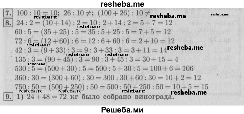     ГДЗ (Решебник №2 2016) по
    математике    4 класс
                В.Н. Рудницкая
     /        часть 2. страница / 55
    (продолжение 2)
    