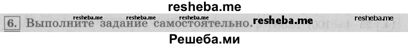     ГДЗ (Решебник №2 2016) по
    математике    4 класс
                В.Н. Рудницкая
     /        часть 2. страница / 57
    (продолжение 3)
    