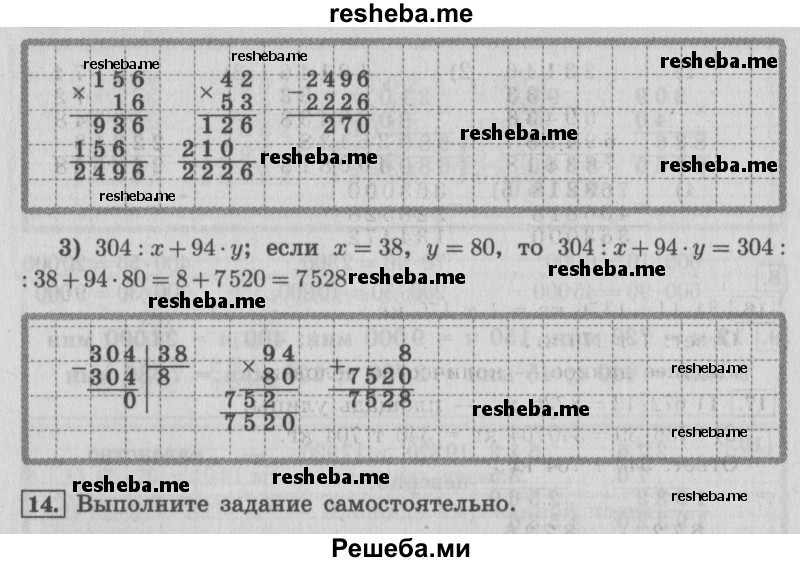     ГДЗ (Решебник №2 2016) по
    математике    4 класс
                В.Н. Рудницкая
     /        часть 2. страница / 6
    (продолжение 3)
    