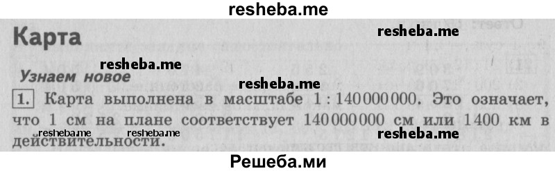     ГДЗ (Решебник №2 2016) по
    математике    4 класс
                В.Н. Рудницкая
     /        часть 2. страница / 64
    (продолжение 2)
    