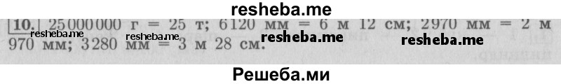     ГДЗ (Решебник №2 2016) по
    математике    4 класс
                В.Н. Рудницкая
     /        часть 2. страница / 71
    (продолжение 2)
    