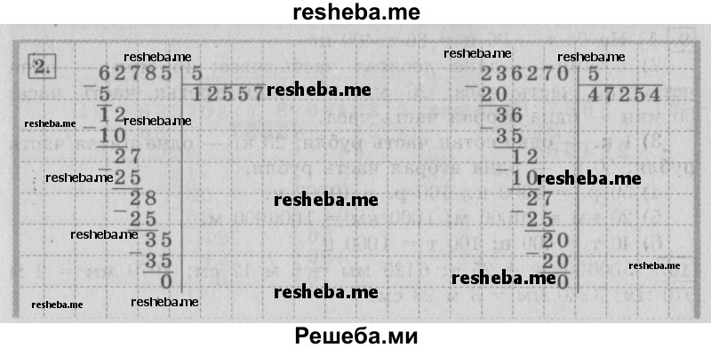     ГДЗ (Решебник №2 2016) по
    математике    4 класс
                В.Н. Рудницкая
     /        часть 2. страница / 74
    (продолжение 2)
    