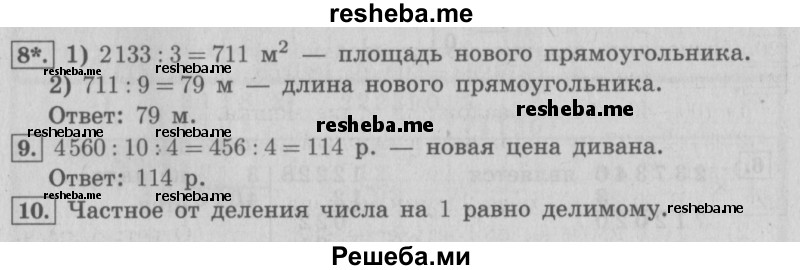     ГДЗ (Решебник №2 2016) по
    математике    4 класс
                В.Н. Рудницкая
     /        часть 2. страница / 75
    (продолжение 2)
    