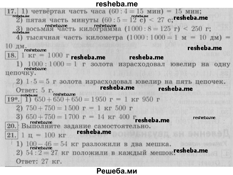     ГДЗ (Решебник №2 2016) по
    математике    4 класс
                В.Н. Рудницкая
     /        часть 2. страница / 77
    (продолжение 2)
    