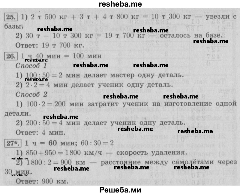     ГДЗ (Решебник №2 2016) по
    математике    4 класс
                В.Н. Рудницкая
     /        часть 2. страница / 78
    (продолжение 3)
    