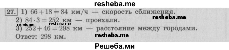     ГДЗ (Решебник №2 2016) по
    математике    4 класс
                В.Н. Рудницкая
     /        часть 2. страница / 85
    (продолжение 2)
    