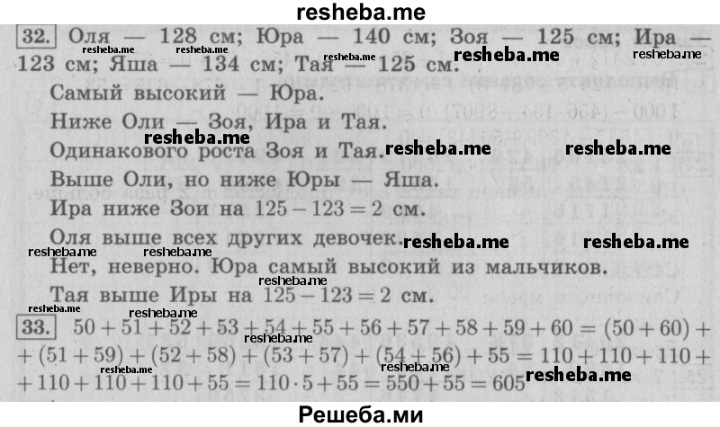     ГДЗ (Решебник №2 2016) по
    математике    4 класс
                В.Н. Рудницкая
     /        часть 2. страница / 86
    (продолжение 2)
    