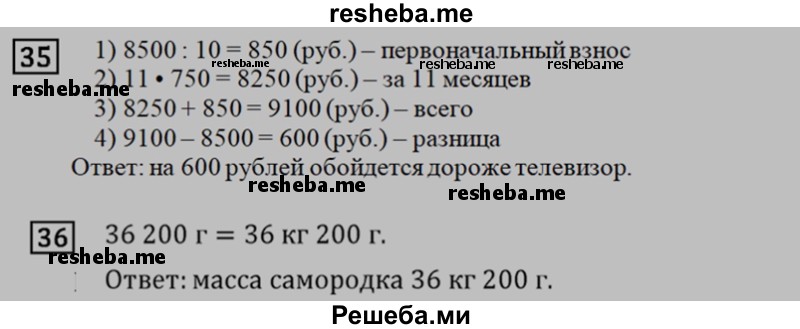     ГДЗ (Решебник №2 2016) по
    математике    4 класс
                В.Н. Рудницкая
     /        часть 2. страница / 87
    (продолжение 3)
    