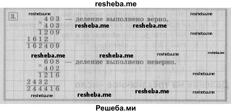     ГДЗ (Решебник №2 2016) по
    математике    4 класс
                В.Н. Рудницкая
     /        часть 2. страница / 88
    (продолжение 3)
    