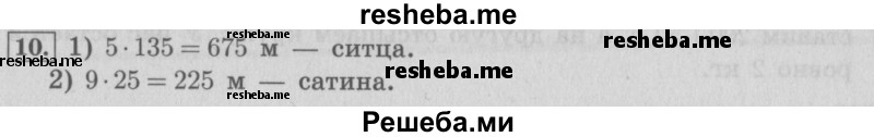     ГДЗ (Решебник №2 2016) по
    математике    4 класс
                В.Н. Рудницкая
     /        часть 2. страница / 90
    (продолжение 2)
    