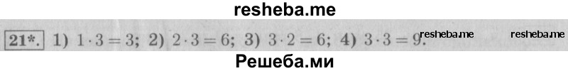     ГДЗ (Решебник №2 2016) по
    математике    4 класс
                В.Н. Рудницкая
     /        часть 2. страница / 92
    (продолжение 4)
    